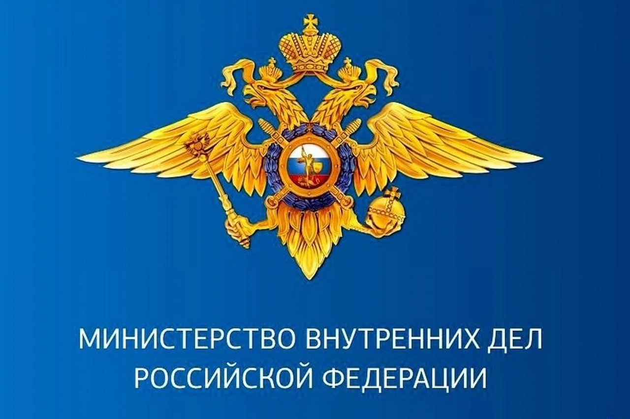 Администрация Тейковского муниципального района Ивановской области |  Управление по работе с личным составом УМВД России по Ивановской области  информирует